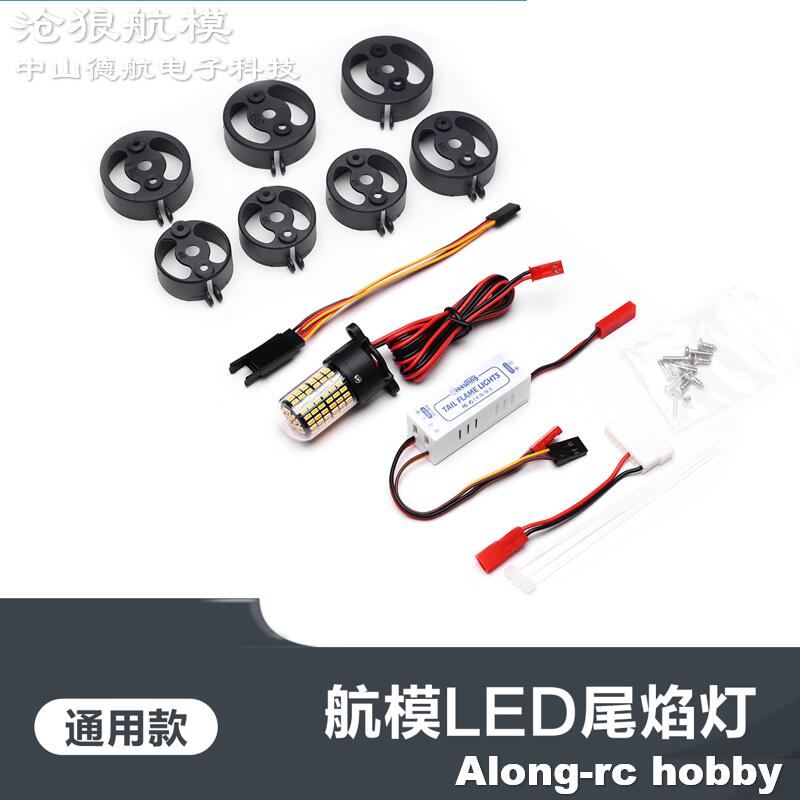 Rc Hobby Light - Freewing 70 80 90 Silnik Inrunner