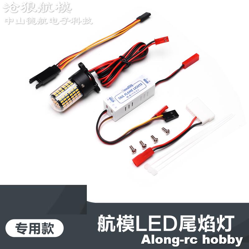Freewing 70 80 90 Silnik Inrun – Rc Hobby Light recenzja i cena